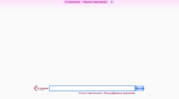 vetname.ru