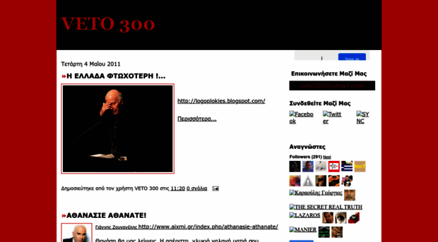 veto300.blogspot.com