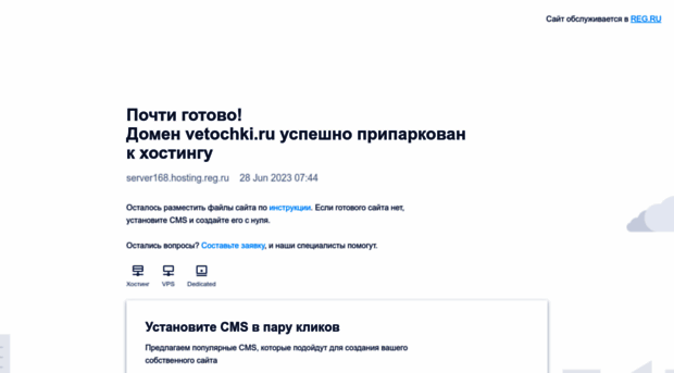 vetochki.ru