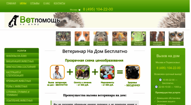 vetpomosch.ru