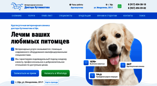 vetrb.ru