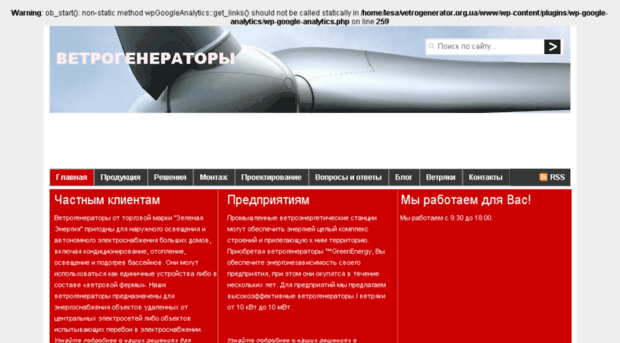 vetrogenerator.org.ua