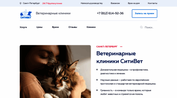 vetspb.ru