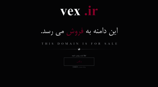 vex.ir