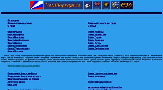 vexillographia.ru