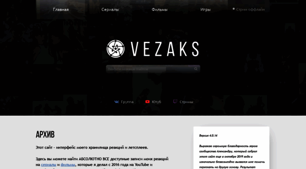 vezaks.com