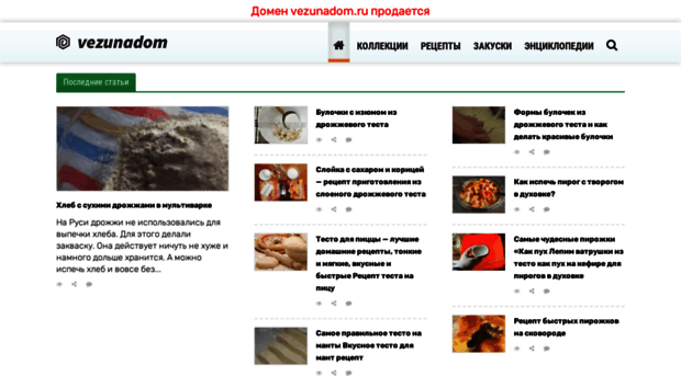 vezunadom.ru