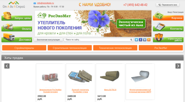 vezuteplo.ru