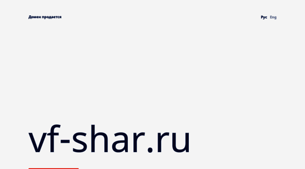 vf-shar.ru