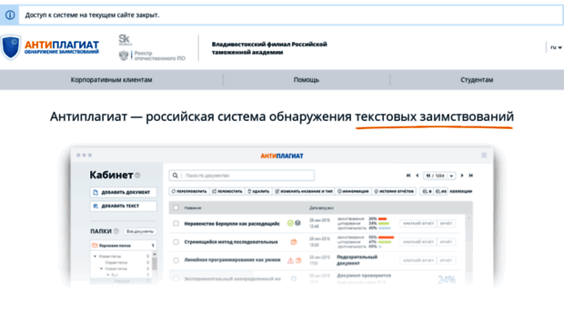 vfrta.antiplagiat.ru