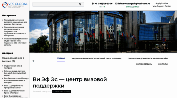 vfsglobal-com.ru