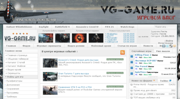 vg-game.ru