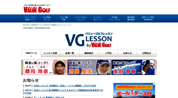 vg-lesson.jp