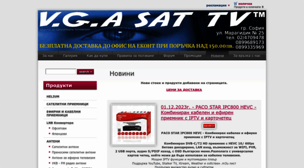 vga-sat.com