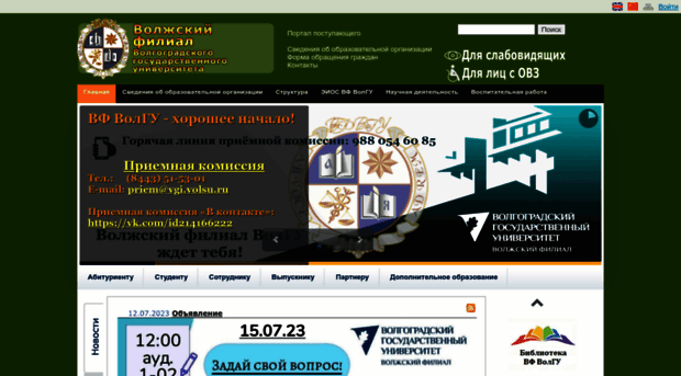 vgi2.volsu.ru