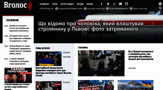 vgolos.ua