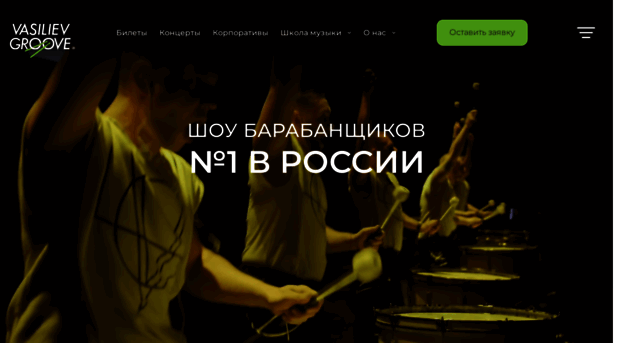 vgroove.ru