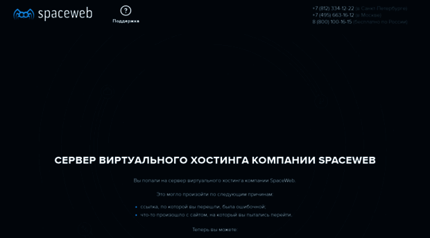 vh2.spaceweb.ru