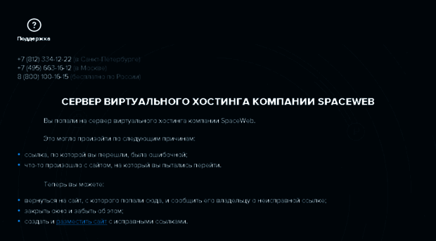vh67.spaceweb.ru