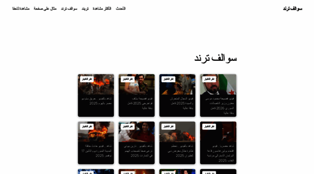 vi.sawalif-trend.com