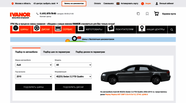 Tyres Ru Интернет Магазин