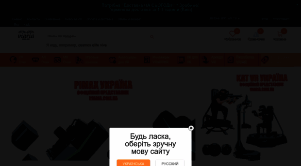 viaria.com.ua