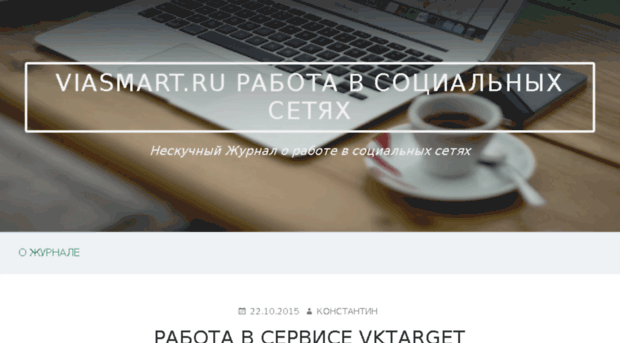 viasmart.ru