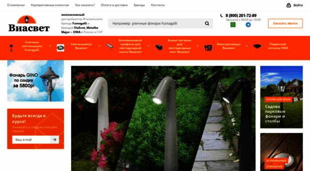 viasvet.ru