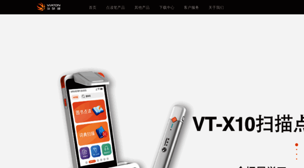 viaton.com.cn