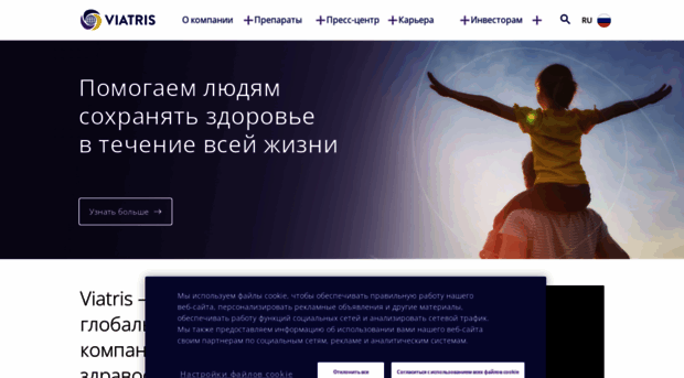 viatris.ru