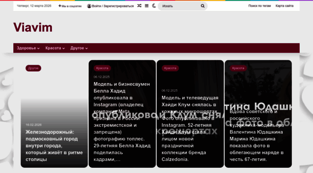 viavim.ru