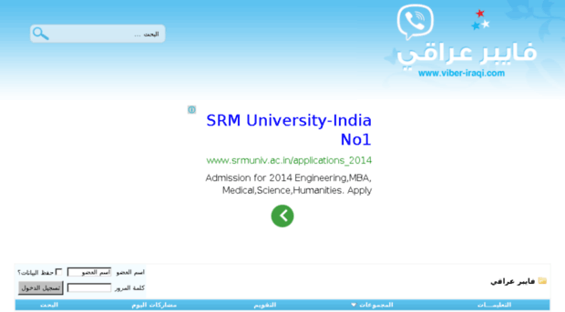 viber-iraqi.com