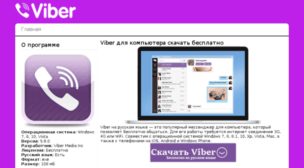 viberipc.ru