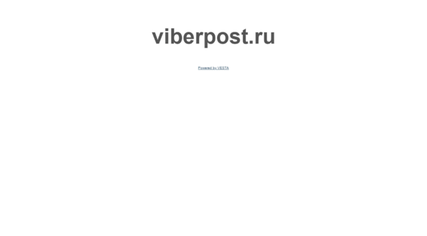 viberpost.ru