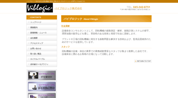 viblogic.co.jp