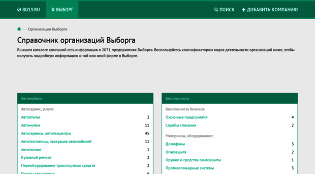 viborg.bizly.ru