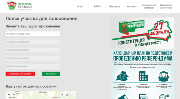 vibory1.bsuir.by