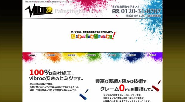 vibro.co.jp