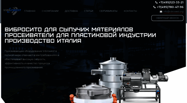 vibrowest.org