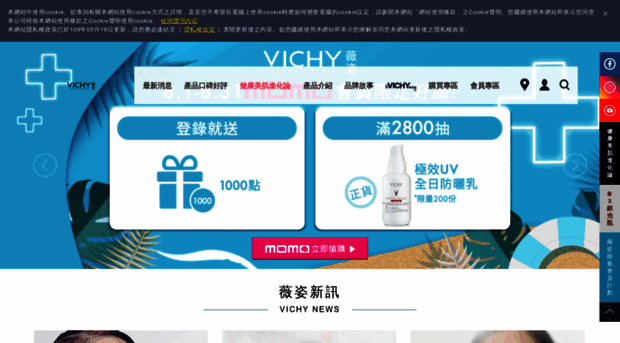 vichy.com.tw