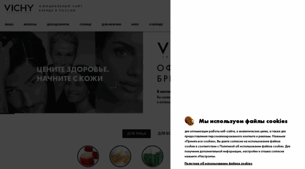 vichyconsult.ru
