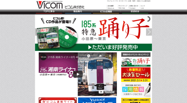 vicom.co.jp