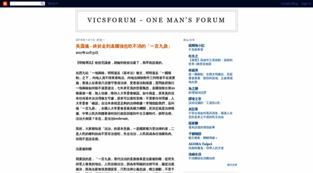 vicsforum.blogspot.hk