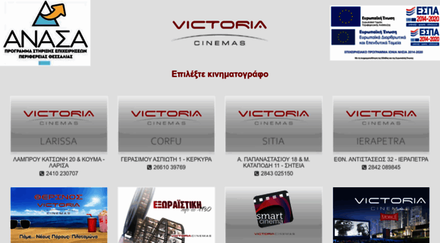 victoria-cinema.gr