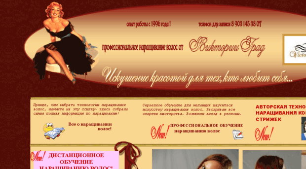 victoriagrad.ru