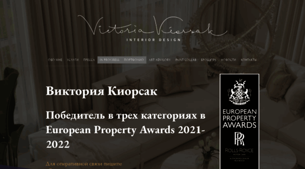 victoriakiorsak.com
