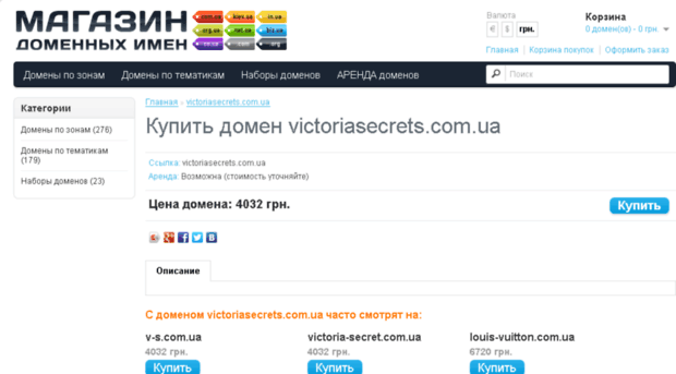 victoriasecrets.com.ua
