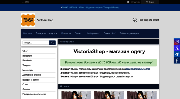 victoriashop.com.ua