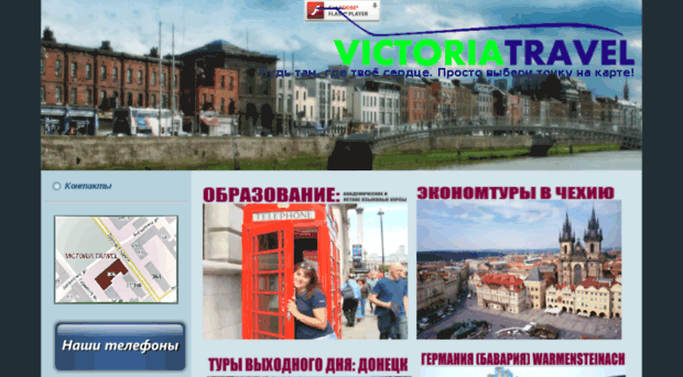 victoriatravel.zp.ua