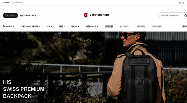 victorinox.co.kr